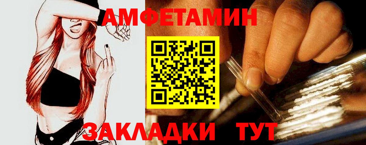 АМФЕТАМИН Розовый Саранск