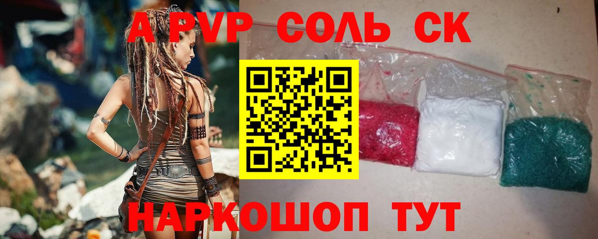 APVP СК КРИС Саранск