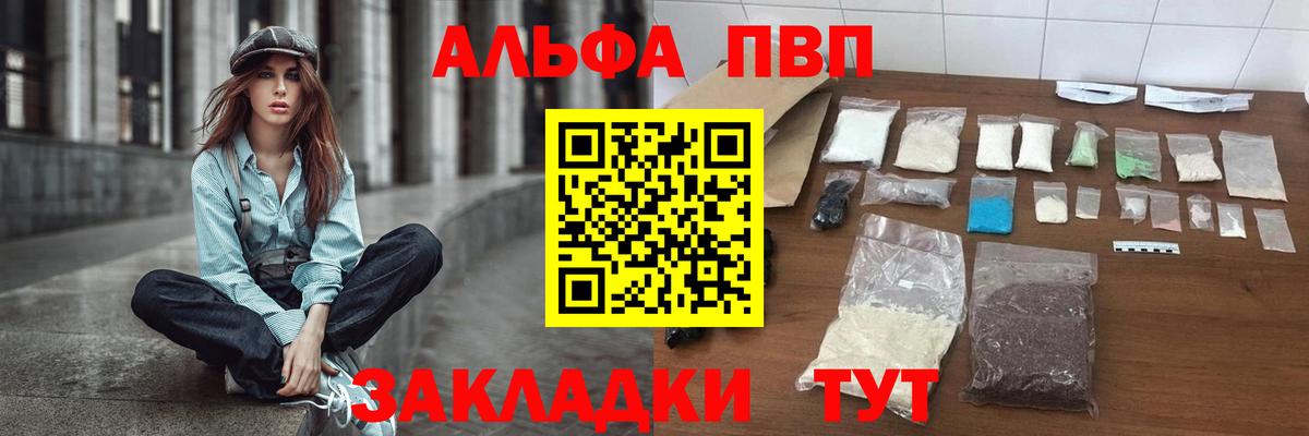 Саранск  A-PVP  где купить наркоту  Alfa_PVP СК  Alfa_PVP СК КРИС  Alpha-PVP VHQ  Вход с VPN 