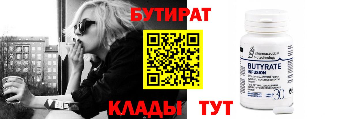 Бутират GHB Саранск
