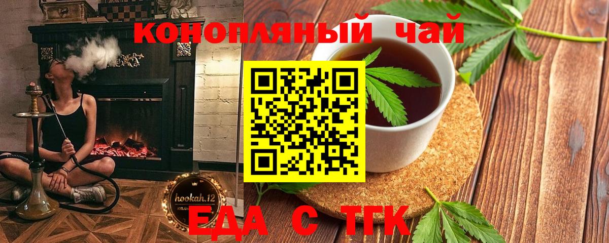 Саранск  Canna-Cookies конопля  Вход с VPN 