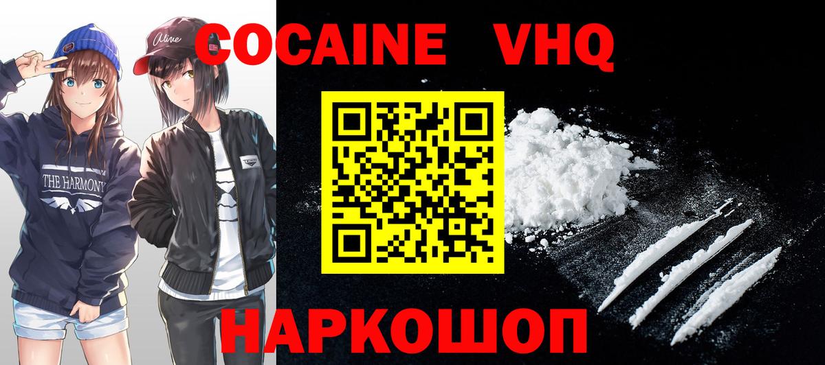 Cocaine 97%  Вход с VPN  COCAIN 98%  Саранск 