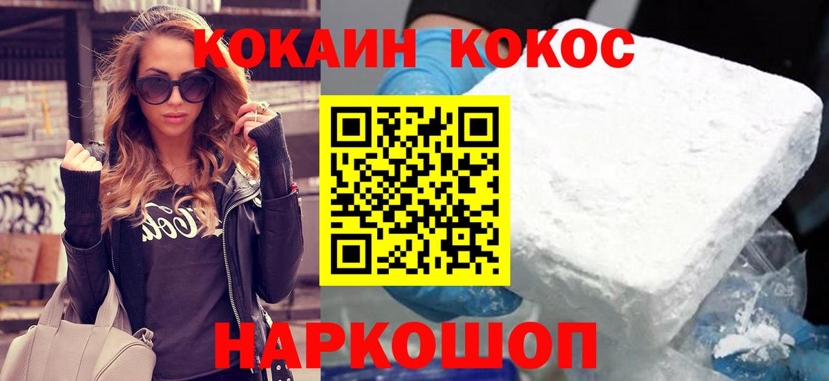Cocaine 98% Саранск