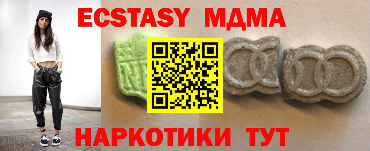 Саранск  Экстази  Вход с VPN  Ecstasy 250 мг 