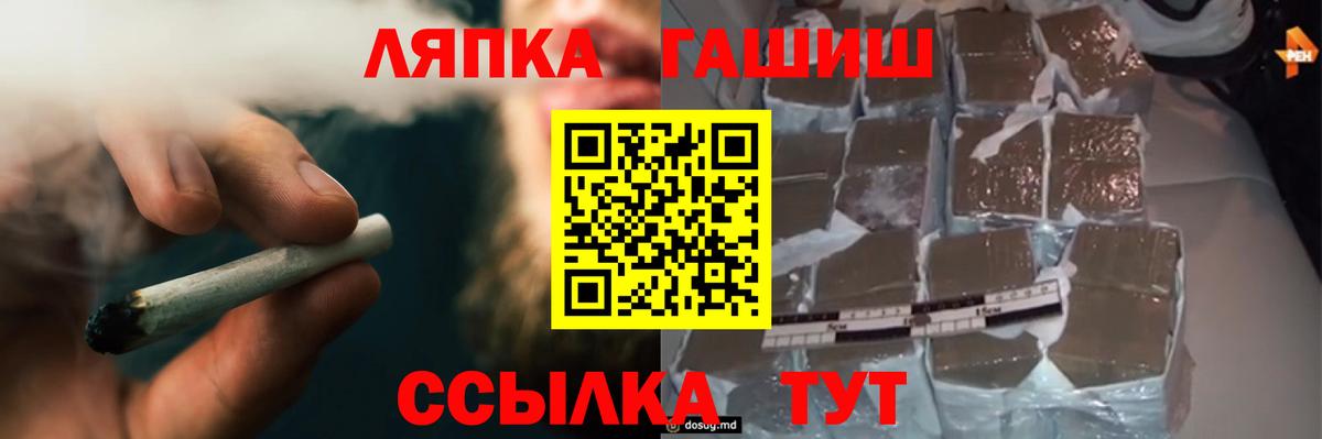 ГАШ убойный  Вход с VPN  Саранск 