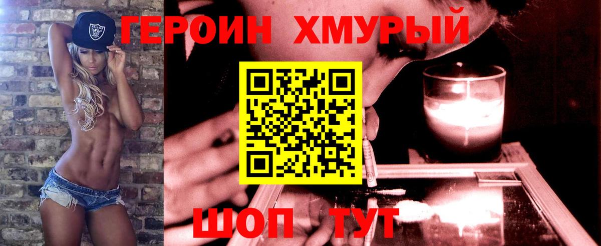 Саранск  Героин  Вход с VPN  Героин Heroin 