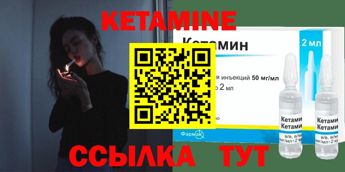 МЕГА ССЫЛКА  КЕТАМИН ketamine  Вход с VPN  Саранск  Кетамин VHQ 