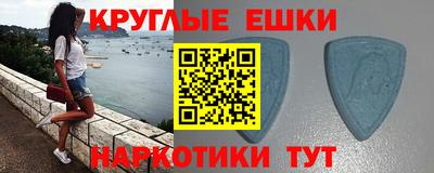 экстази Шахты