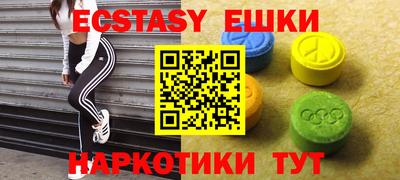 экстази Шахты