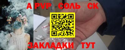 сатива Шелехов