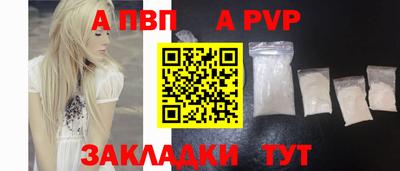 спайс Шебекино