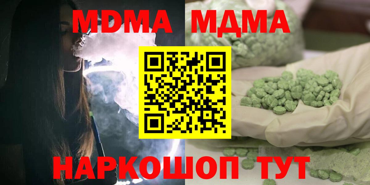 MDMA молли  Вход с VPN  Саранск  МДМА VHQ 