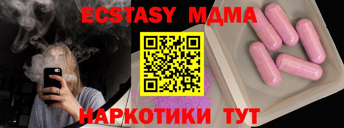МДМА молли Саранск
