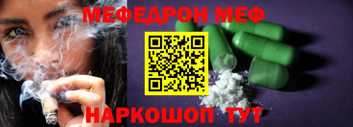 МЕФ  Саранск