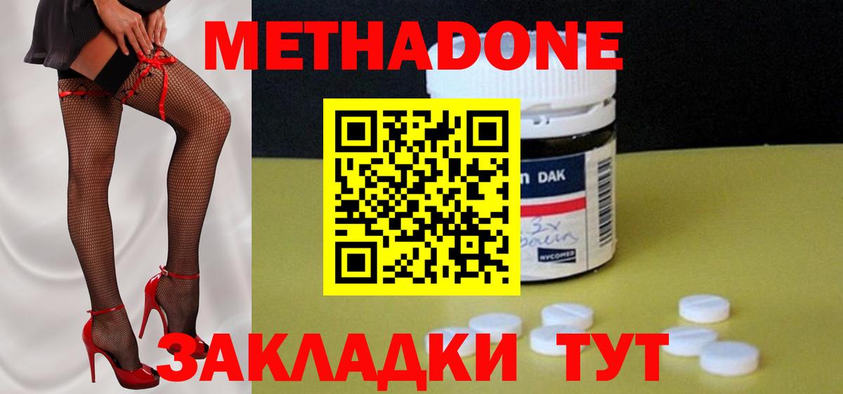 Саранск  МЕТАДОН VHQ  ссылка на мегу вход  МЕТАДОН белоснежный  Вход с VPN 