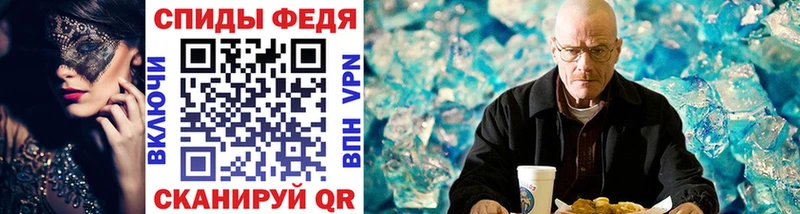 Метамфетамин Methamphetamine  Саранск 