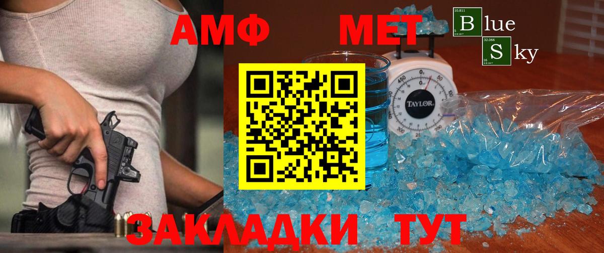 Саранск  Метамфетамин Methamphetamine  Вход с VPN  Метамфетамин Methamphetamine 