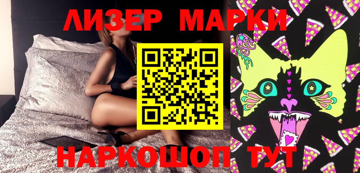 Марки 25I-NBOMe  Вход с VPN  Наркотические марки 1,8мг  Саранск  Наркотические марки 1,8мг 