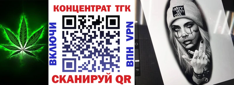 ТГК жижа MEGA tor Саранск