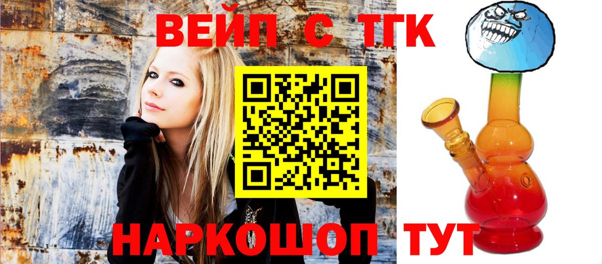 Дистиллят ТГК THC oil  Вход с VPN  ТГК Wax  Саранск 