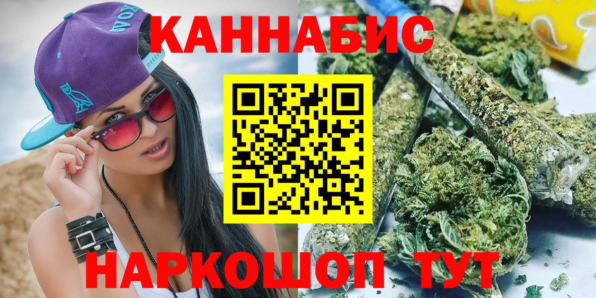 Канабис LSD WEED Саранск