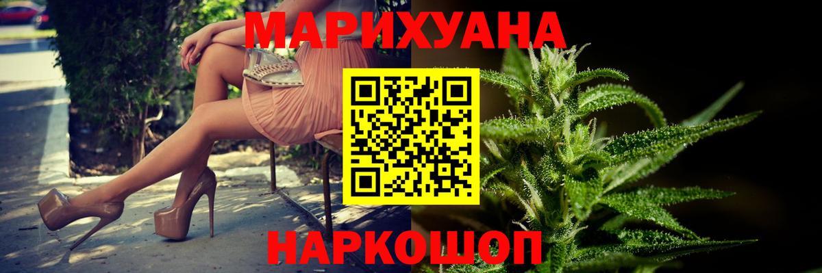 Каннабис OG Kush  МАРИХУАНА семена  Саранск  Вход с VPN 